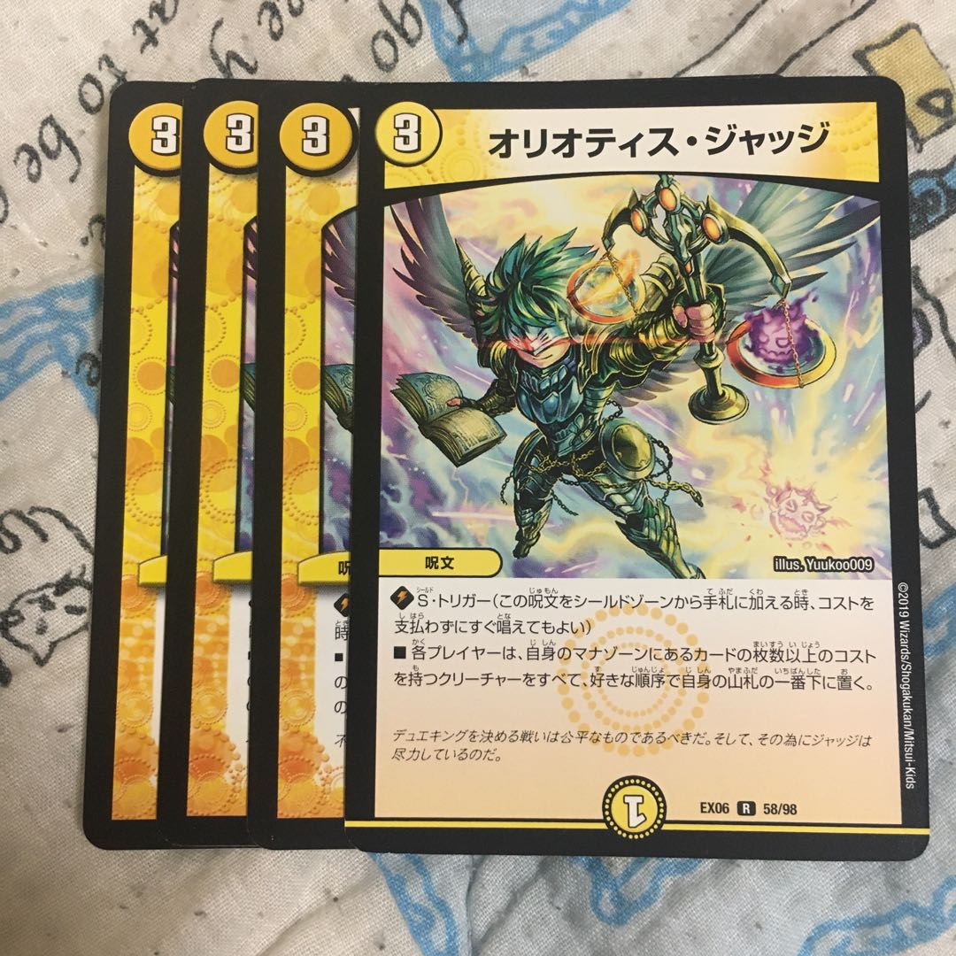 オリオティスジャッジ