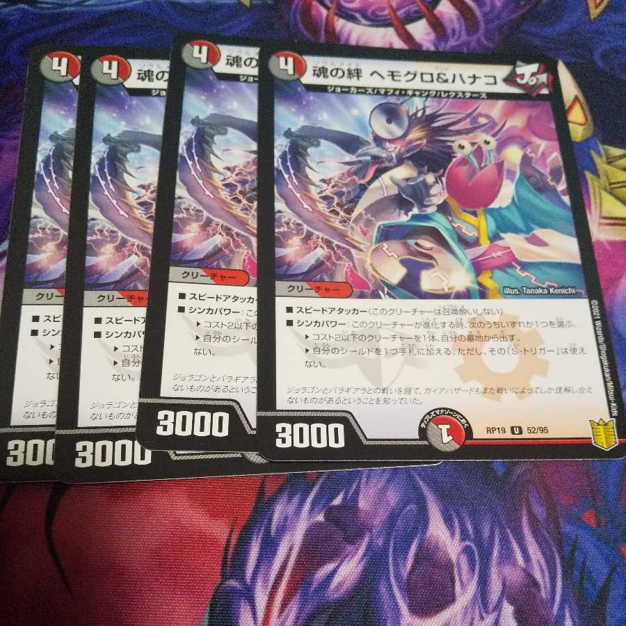 魂の絆 ヘモグロ&ハナコ U