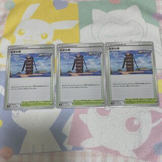 みずの塔　３枚ｾｯﾄ