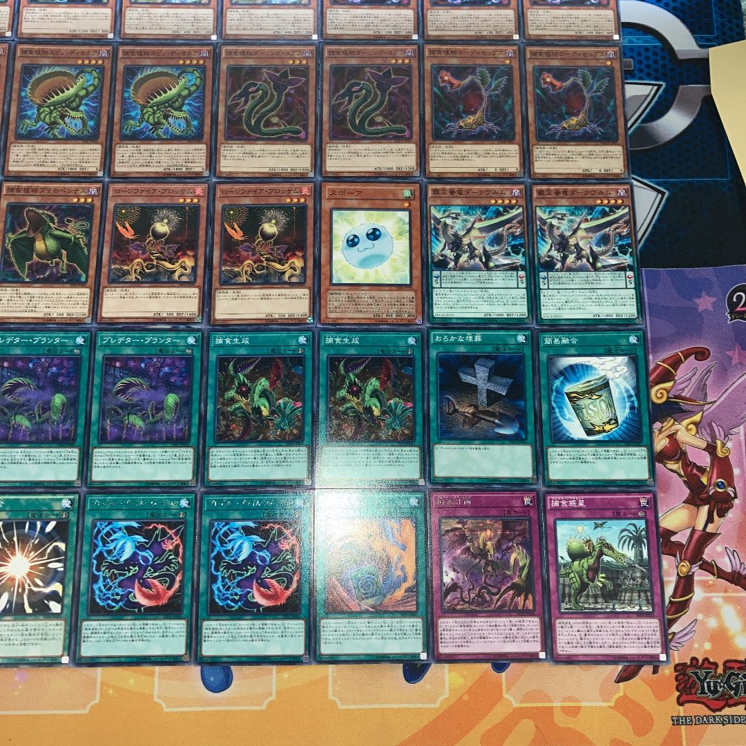 No.214 遊戯王　本格構築!! 捕食植物デッキ　40枚＋EX15枚