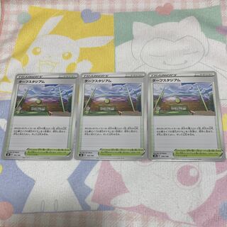ターフスタジアム　３枚ｾｯﾄ