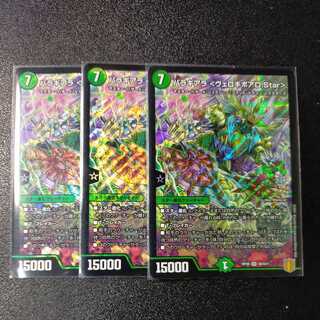 Baragiara (Veloqivoaro.Star)