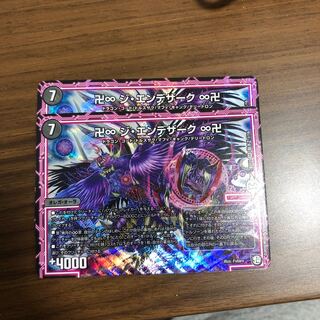 ジエンデザーク最安値