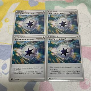 キャプチャーエネルギー　４枚ｾｯﾄ
