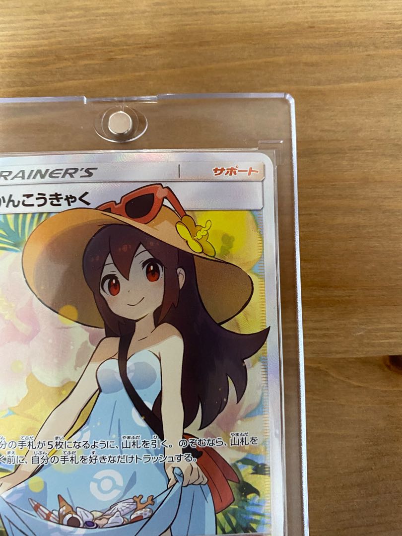 かんこうきゃくSR 極美品