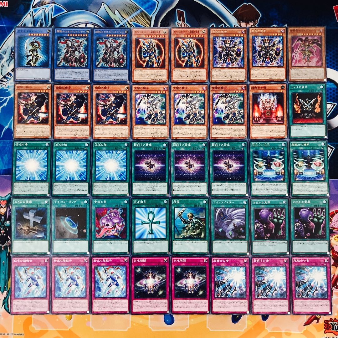 No.216 遊戯王　本格構築!! カオスソルジャーデッキ　40枚＋EX15枚