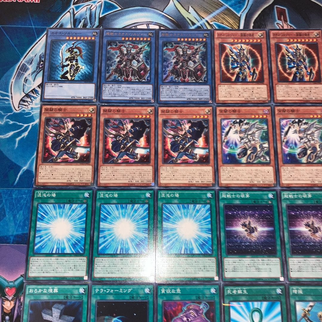 No.216 遊戯王　本格構築!! カオスソルジャーデッキ　40枚＋EX15枚