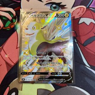 パルスワンV SSR