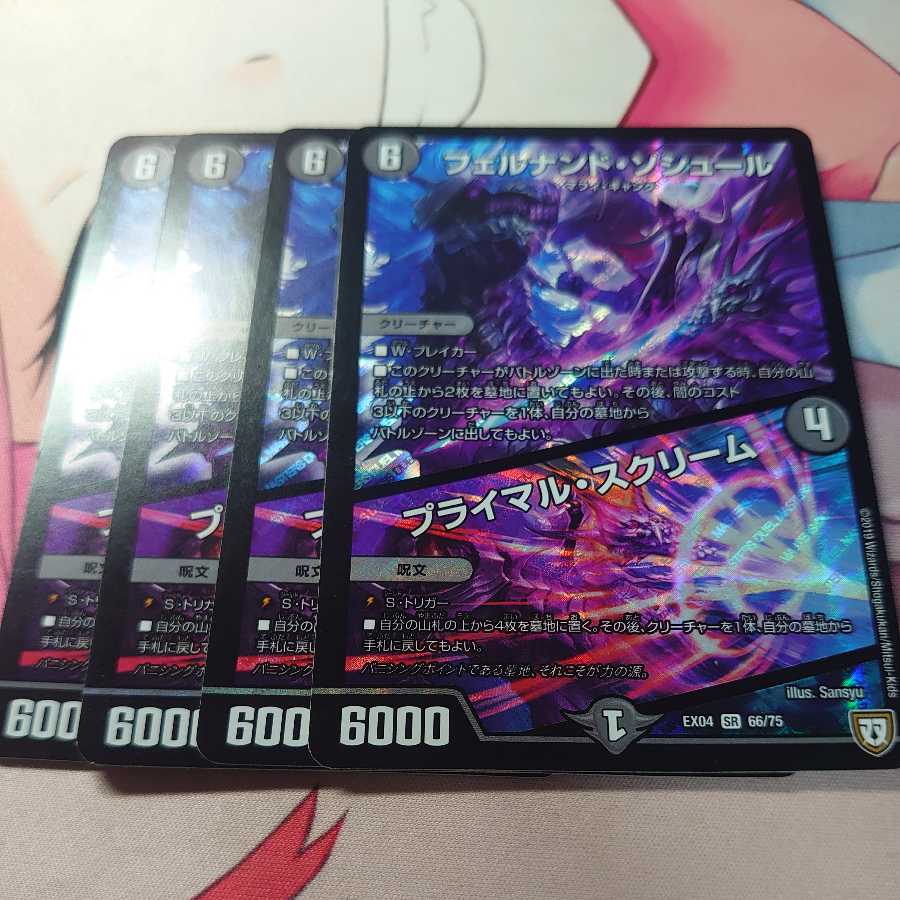 フェルナンド・ソシュール｜プライマル・スクリーム 4枚