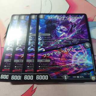 フェルナンド・ソシュール｜プライマル・スクリーム 4枚