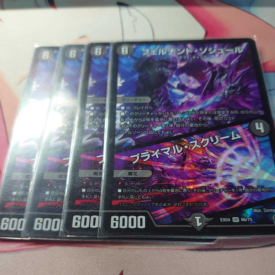 フェルナンド・ソシュール｜プライマル・スクリーム 4枚