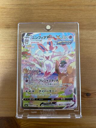 ニンフィアVMAX SA 極美品