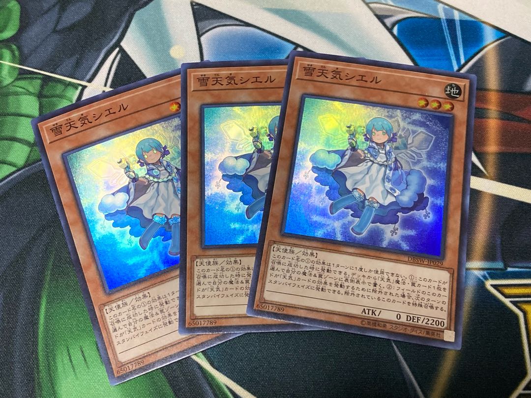 雪天気シエル スーパーレア 3枚