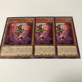 Despian Tragedy Normal