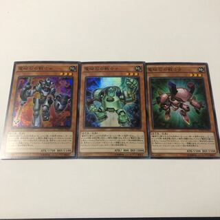 電磁石の戦士α.β.γ スーパーレア