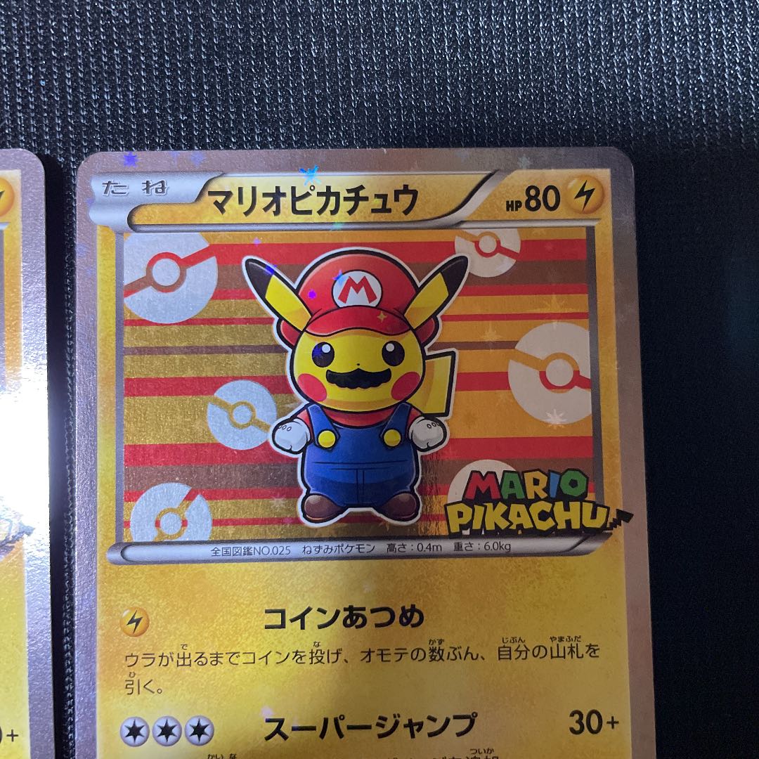 全商品オープニング価格 美品 ポケモンカード マリオピカチュウ その他