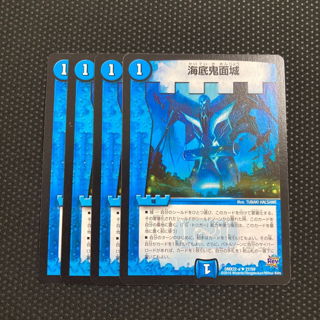 Umi Bottom Demon's Face Castle