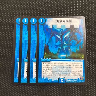 Umi Bottom Demon's Face Castle