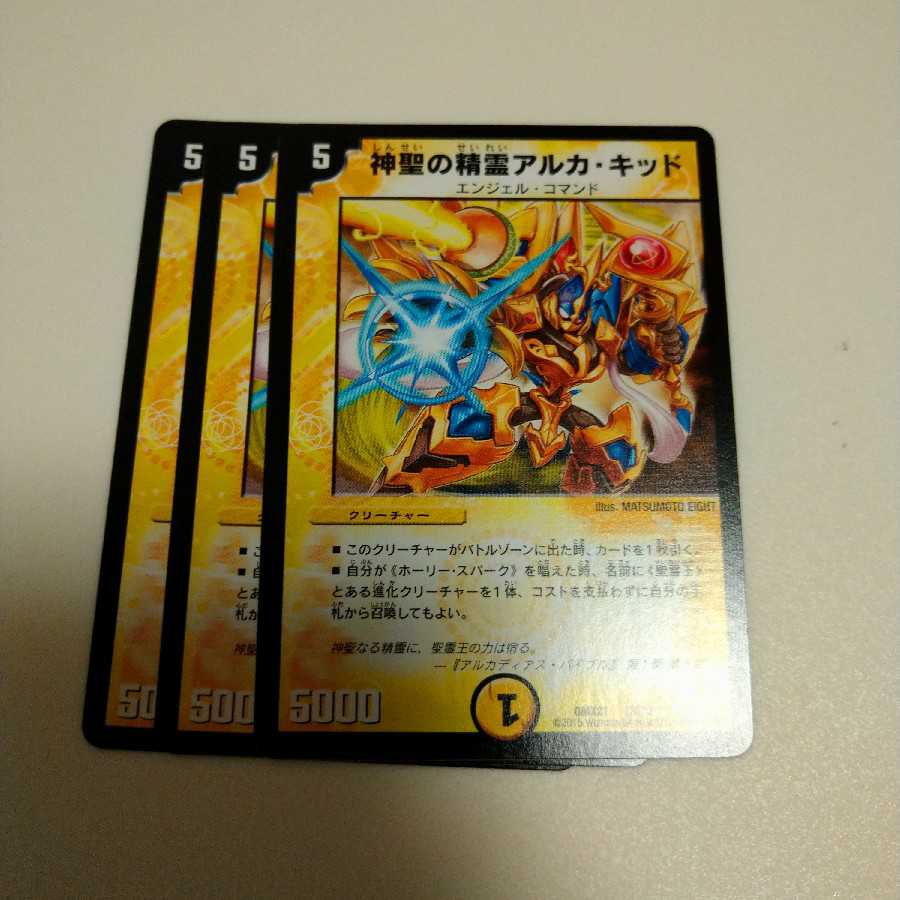 アルカ・キッド