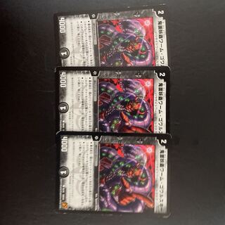 鬼面妖蟲ワーム・ゴワルスキー C