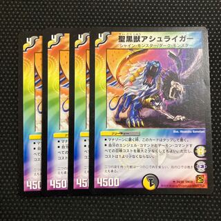 Holy Black Beast Aschliger