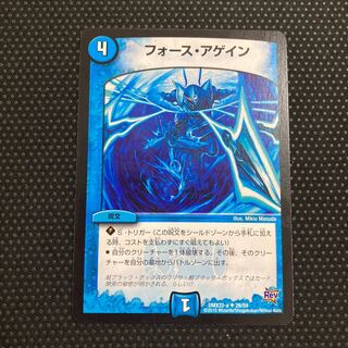 フォース・アゲイン