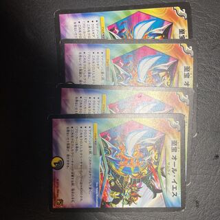 至宝 オール・イエス R