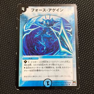 フォース・アゲイン