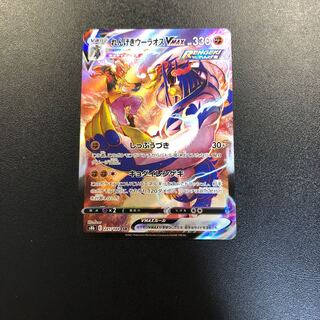 れんげきウーラオスVMAX CSR