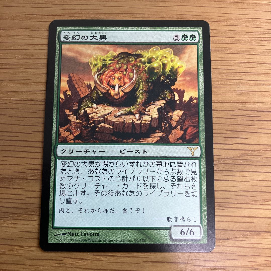 最後まで… MTG FF ♤MTG 変異種の通販 こば屋（2108256317） | magi