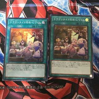 ドラゴンメイドのお心づくし　２枚