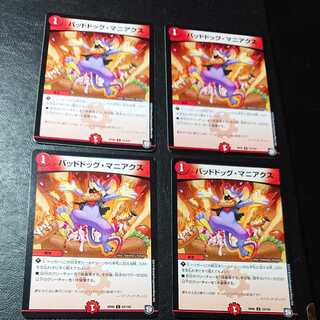 バッドドッグ・マニアクス U 53/102 [1051]