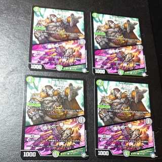 雪溶の鎖｜堕牛の一撃 U 59/103 [1052]