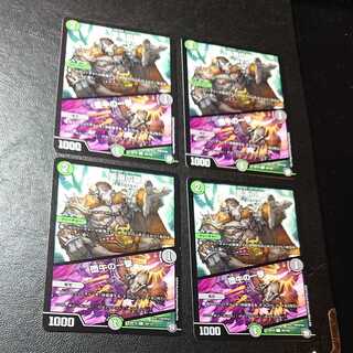 雪溶の鎖｜堕牛の一撃 U [1053]