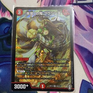 The demon from Gust of Wind, Fu Jing Tian.