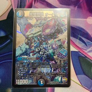 完璧問題 オーパーツ