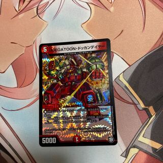 ドッカンデイヤー