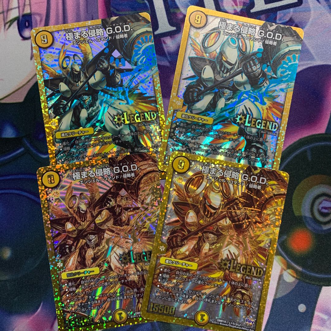 Extreme invasion G.O.D.