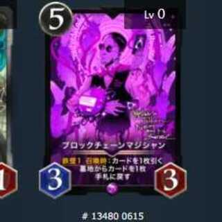 1枚　ブロックチェーン・マジシャン　黒　プロモゴールド