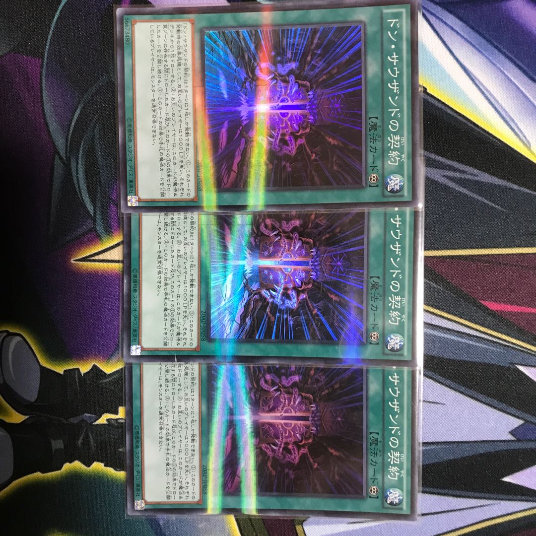 ドンサウザンドの契約