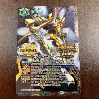 バトスピ ラグナロック シークレット 美品