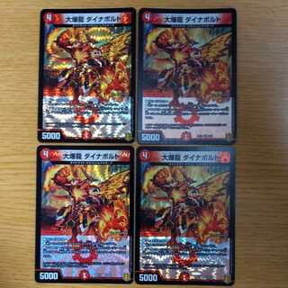 Great Bomb Dragon Dynavolt 4 pieces