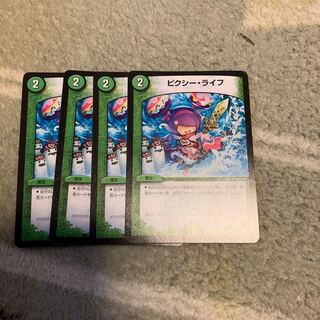 ピクシーライフ4枚