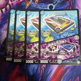 Proto Core｜Darkness Trespassing U