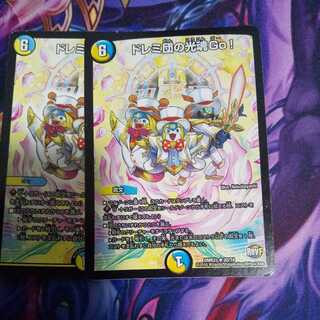 Doremi Dan's Light Spirit Go!