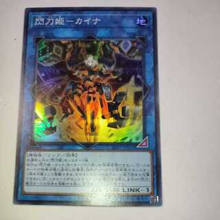 Sentohime -Kaina Super Rare