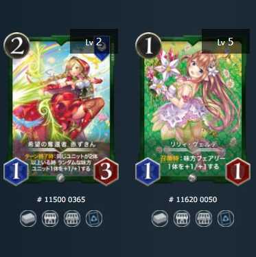 各1枚セット　希望の奪還者赤ずきん+リリィ・ヴェルデ　緑　シルバー