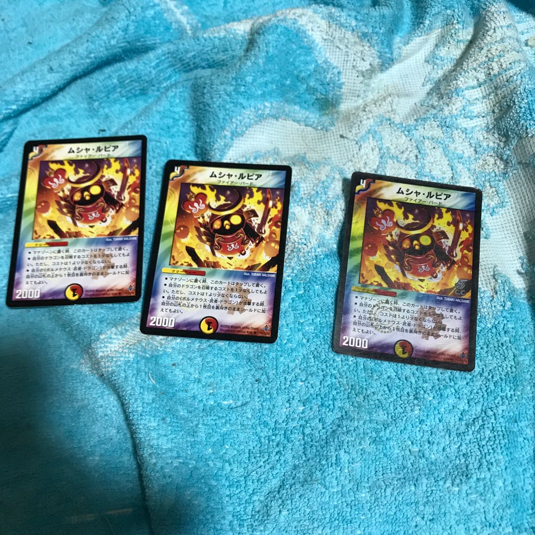 mg8-3 used rare musha, 3 rupiahs.