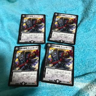 mg8-3 all-around psychic always wicker man 4 cards