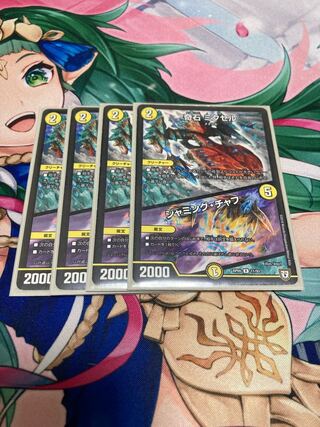 奇石 ミクセル｜ジャミング・チャフ